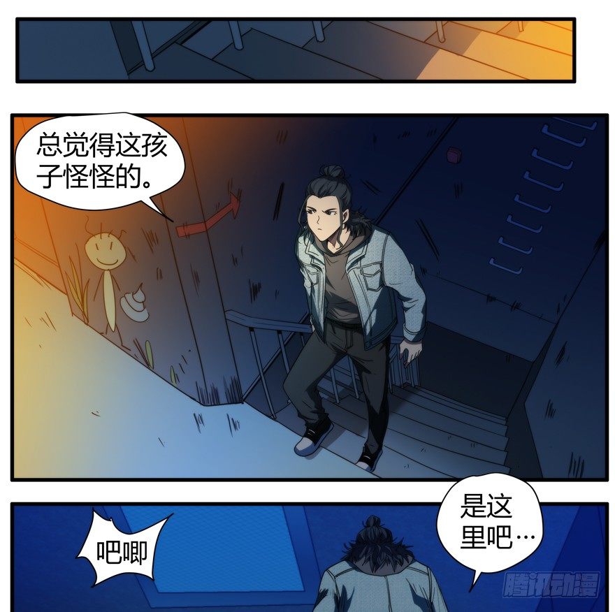 53.黑区-第54话
