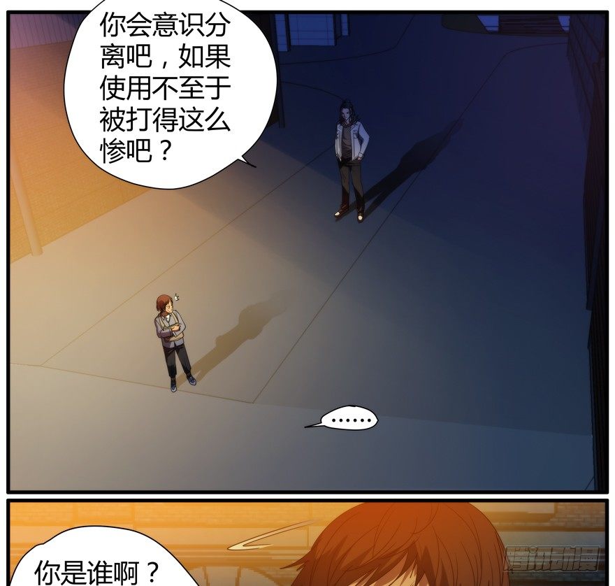 53.黑区-第54话