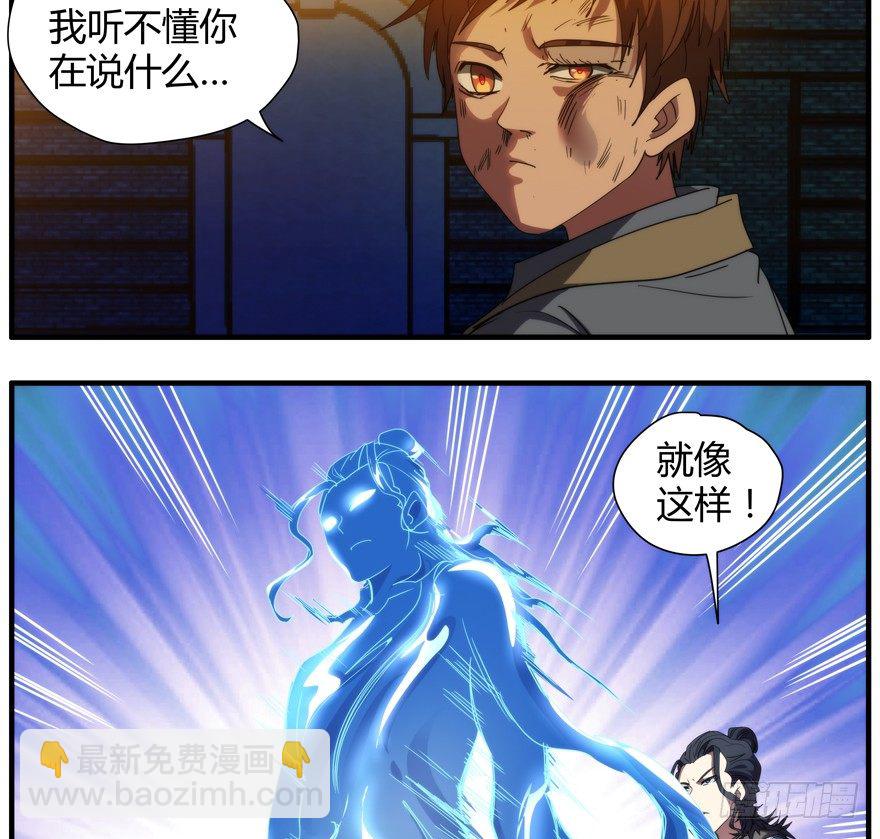 53.黑区-第54话