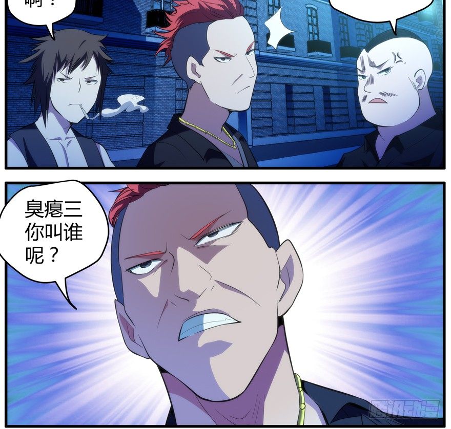 55.神秘人-第56话