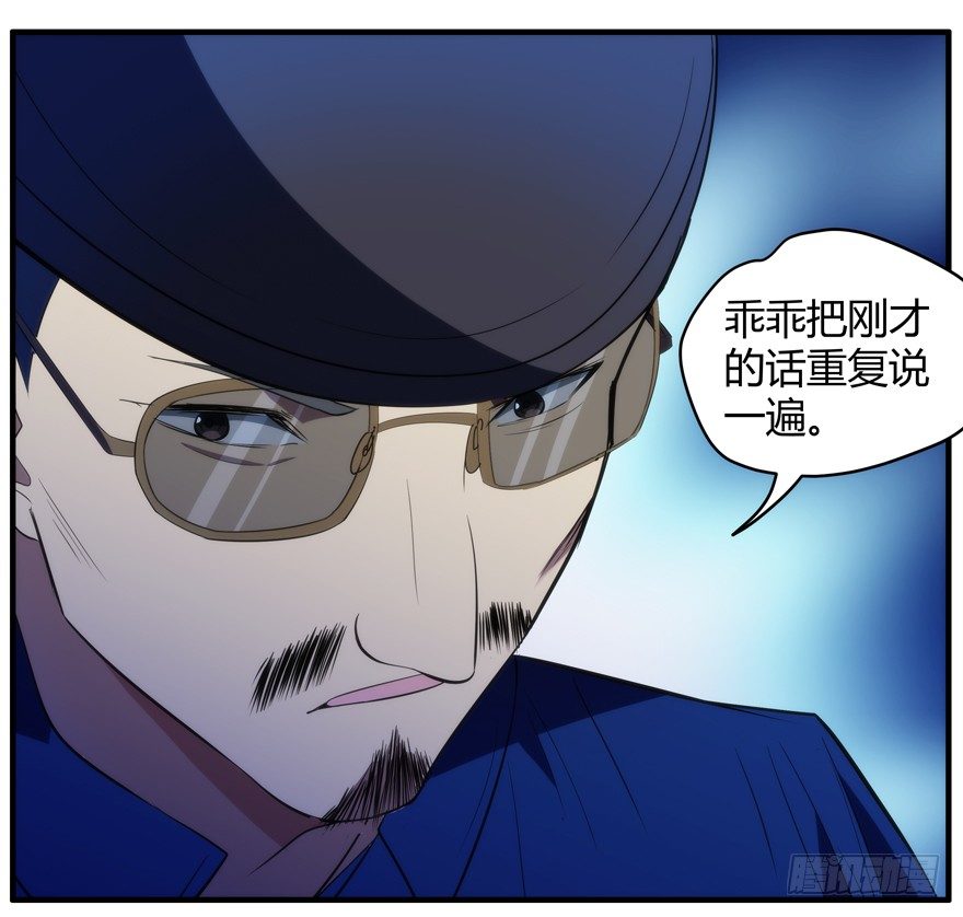 55.神秘人-第56话