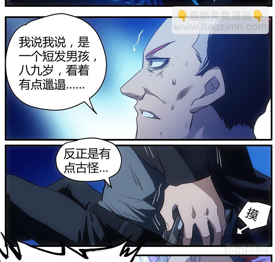55.神秘人-第56话