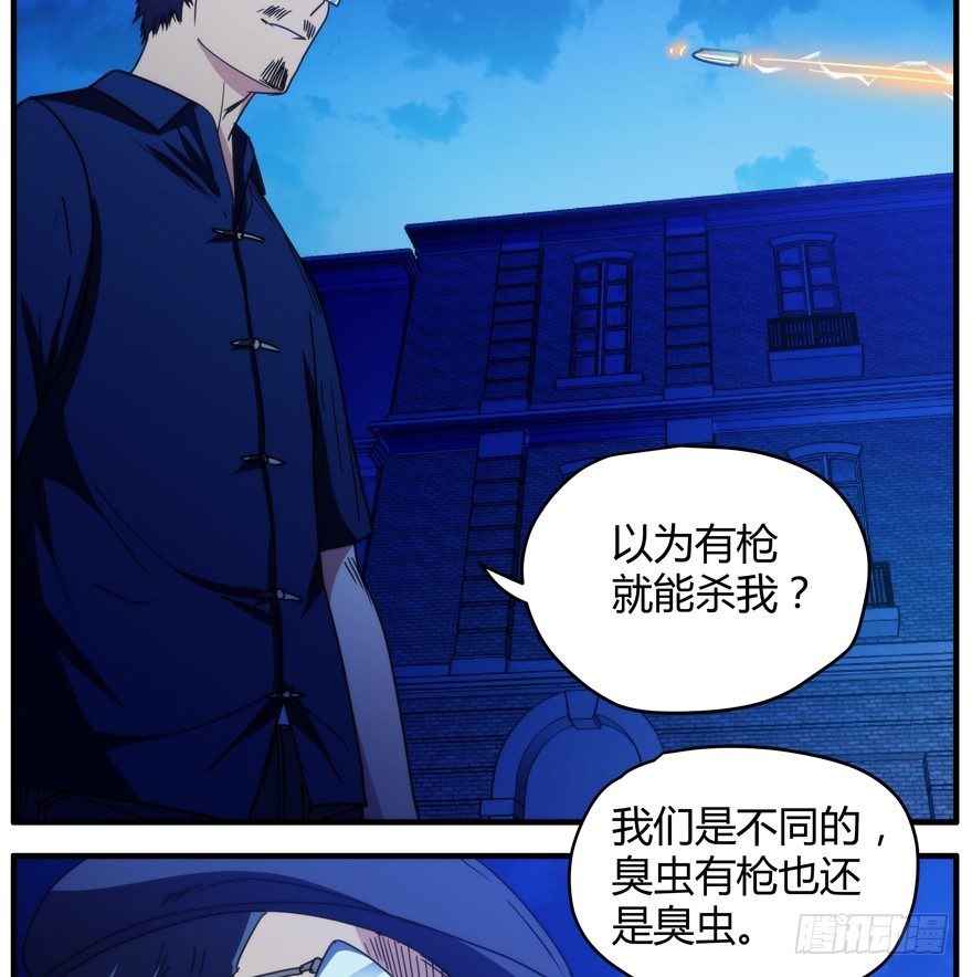 55.神秘人-第56话