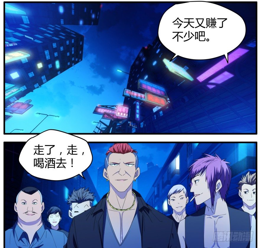 55.神秘人-第56话