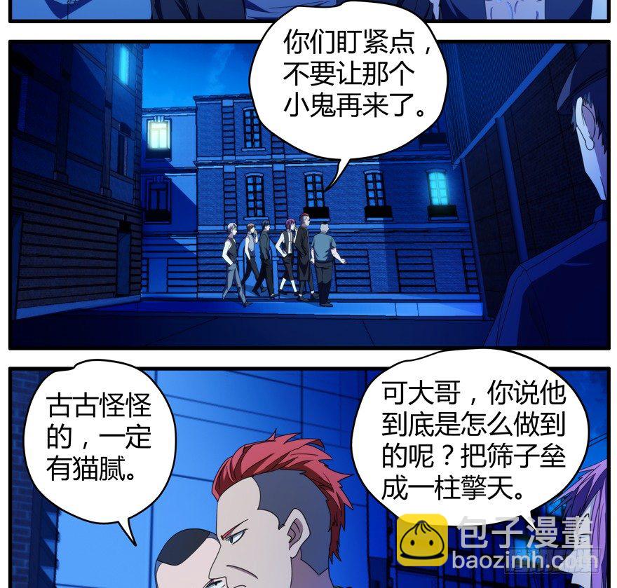 55.神秘人-第56话