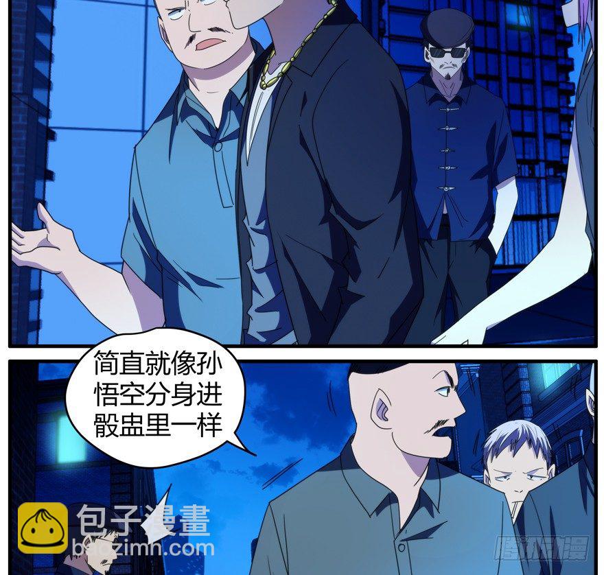 55.神秘人-第56话