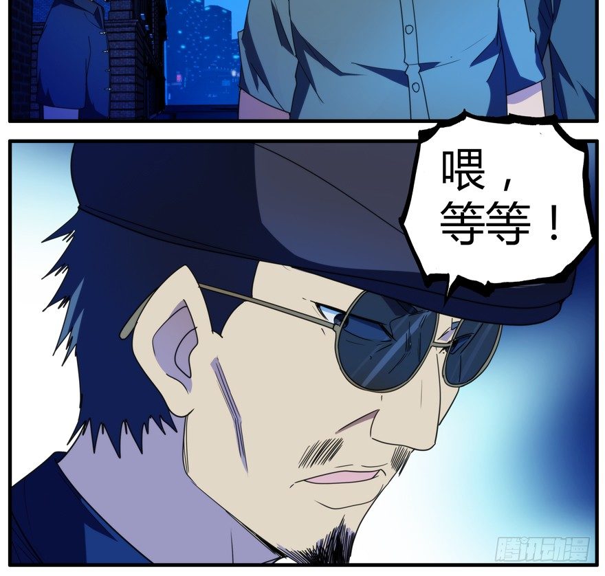 55.神秘人-第56话