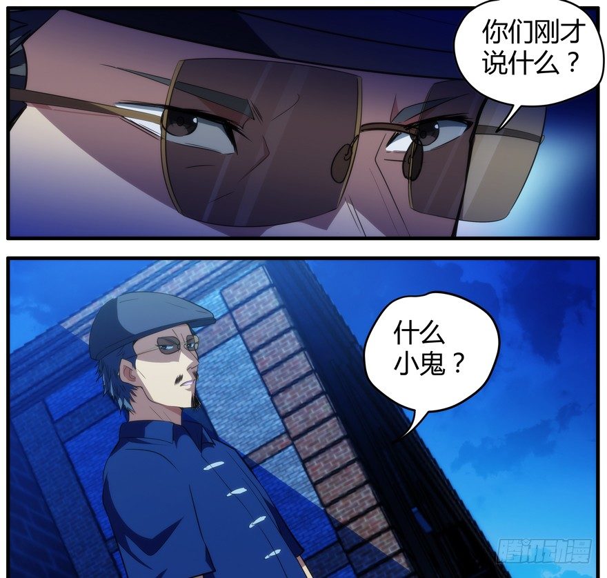 55.神秘人-第56话