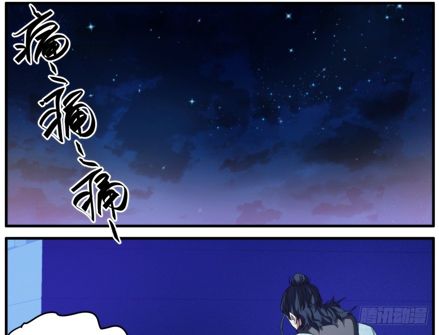 57.圣子(1/2)-第58话