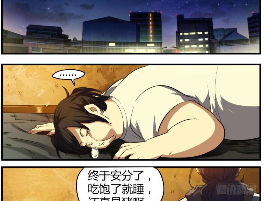 57.圣子(1/2)-第58话
