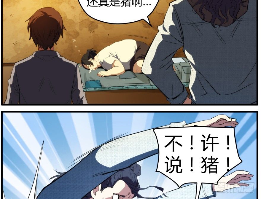 57.圣子(1/2)-第58话