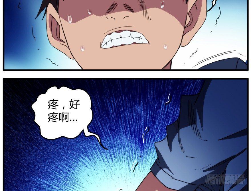 57.圣子(1/2)-第58话