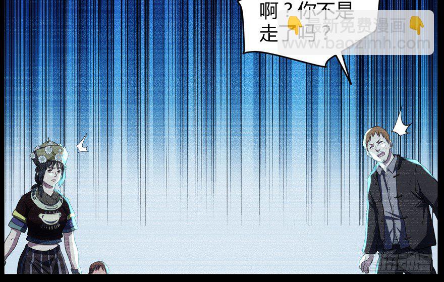 59.人性(1/2)-第60话