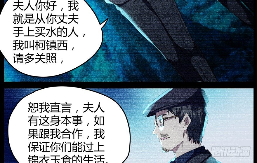 59.人性(1/2)-第60话