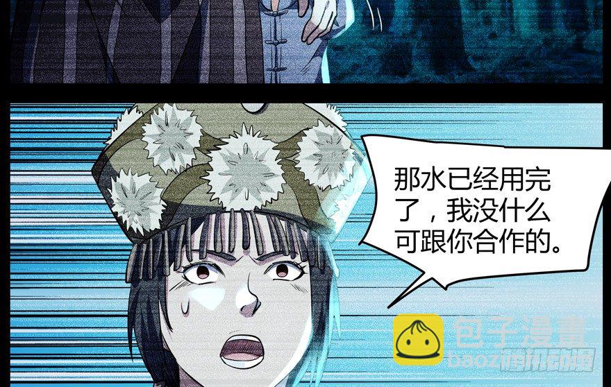 59.人性(1/2)-第60话