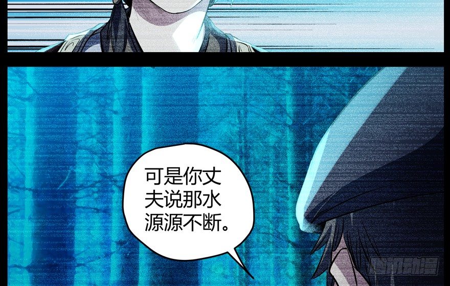 59.人性(1/2)-第60话