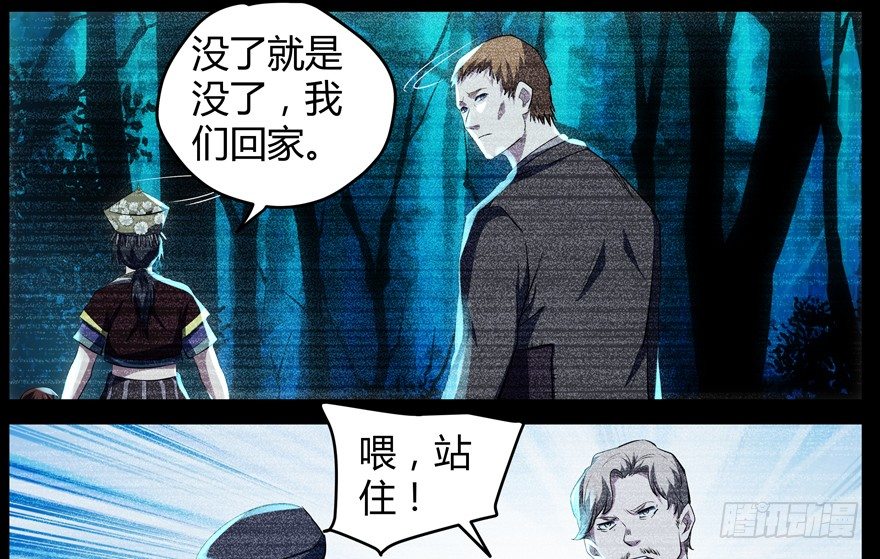 59.人性(1/2)-第60话