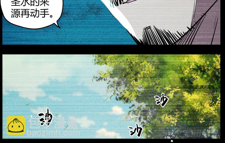 59.人性(1/2)-第60话