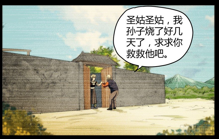59.人性(1/2)-第60话