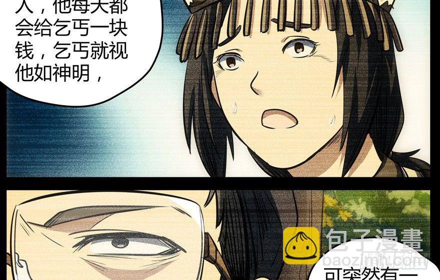59.人性(1/2)-第60话