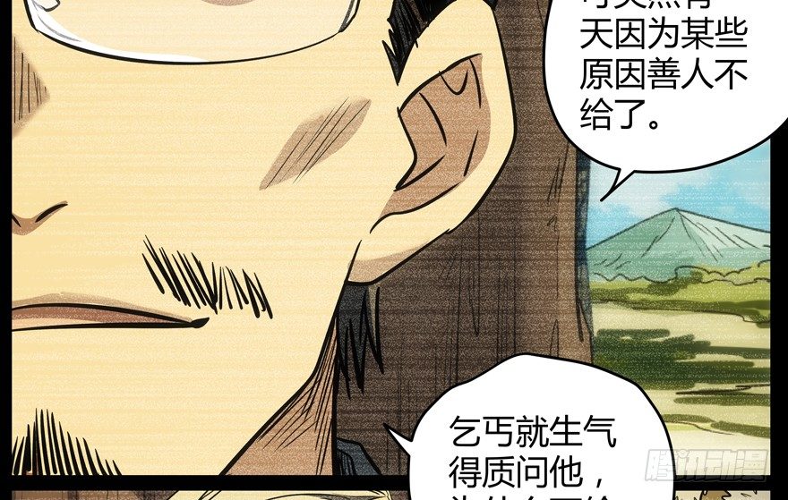59.人性(1/2)-第60话