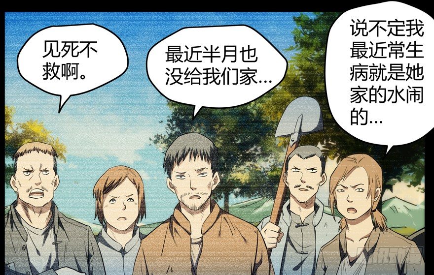 59.人性(1/2)-第60话