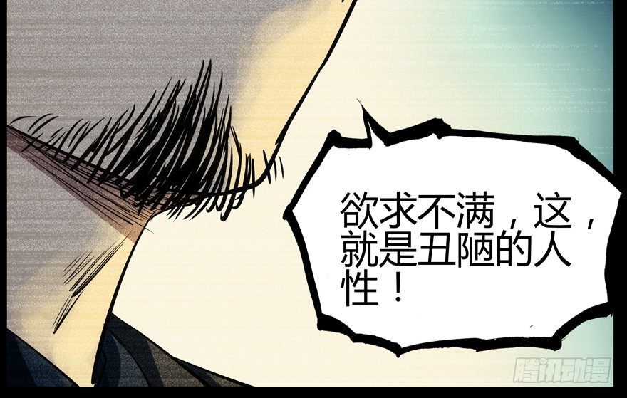 59.人性(1/2)-第60话