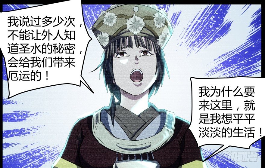 59.人性(1/2)-第60话
