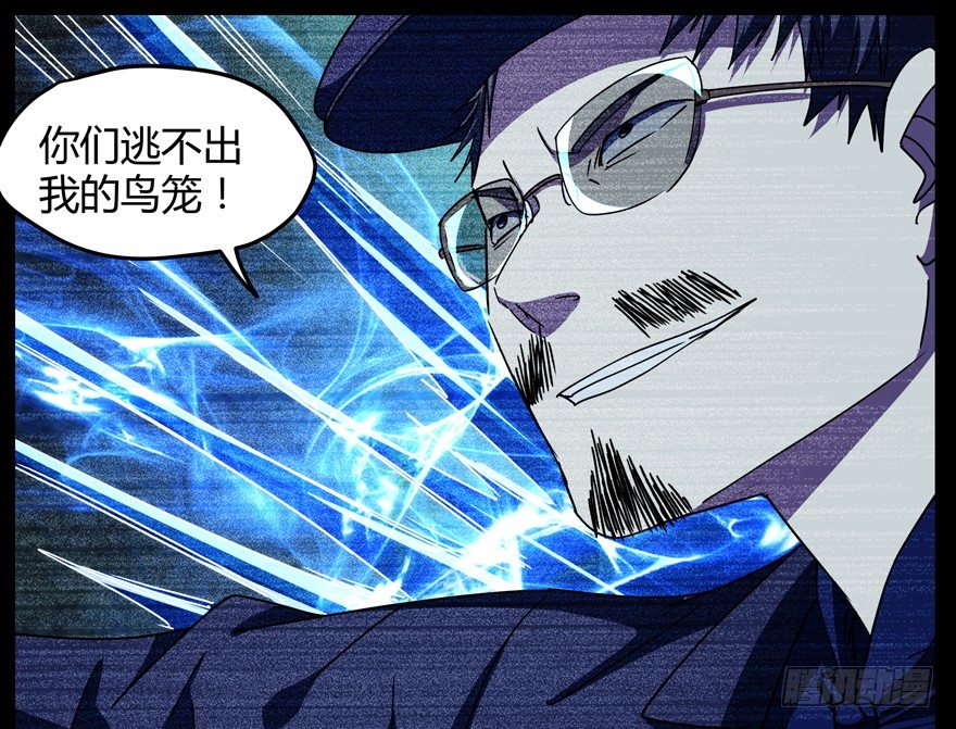 61.暴食症(1/2)-第62话