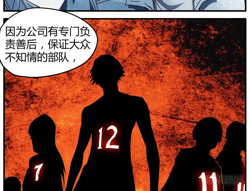 63.沉默的追踪者-第64话