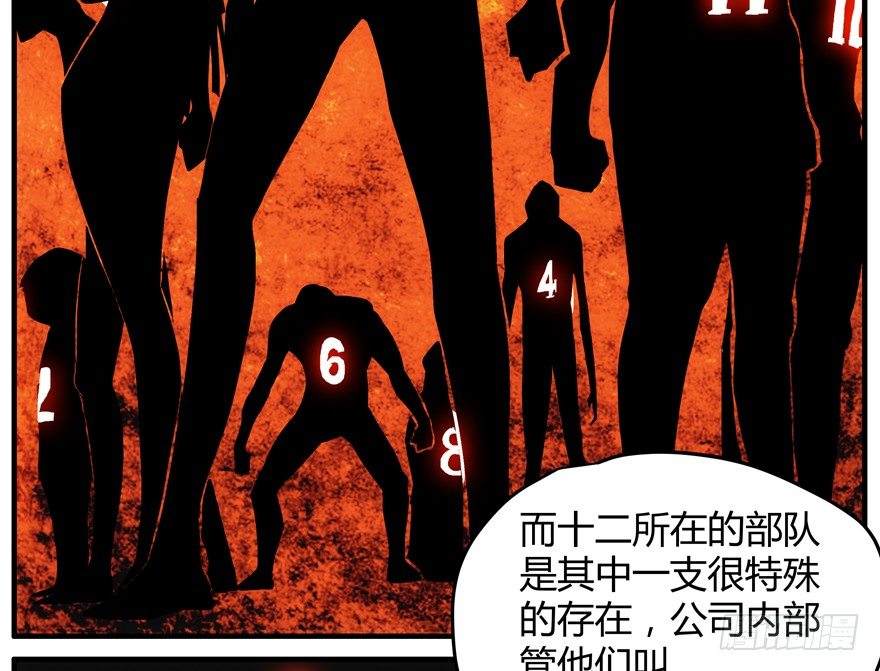 63.沉默的追踪者-第64话