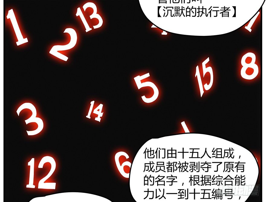 63.沉默的追踪者-第64话