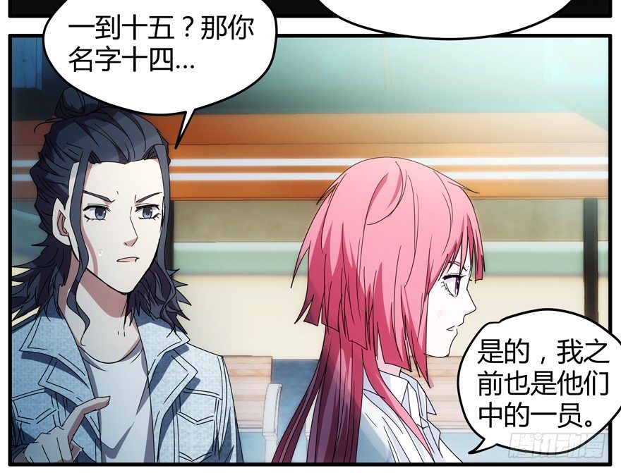 63.沉默的追踪者-第64话