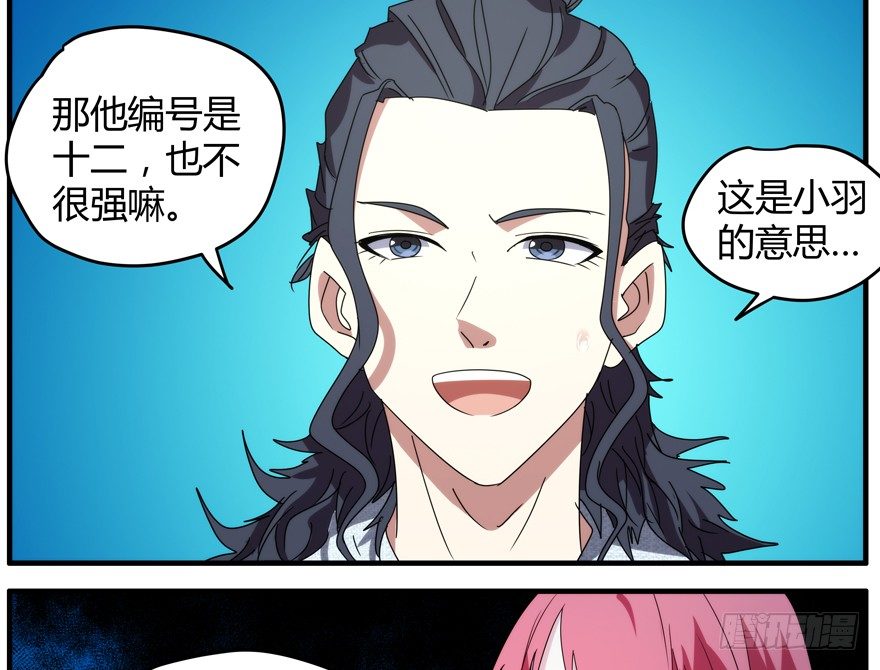 63.沉默的追踪者-第64话