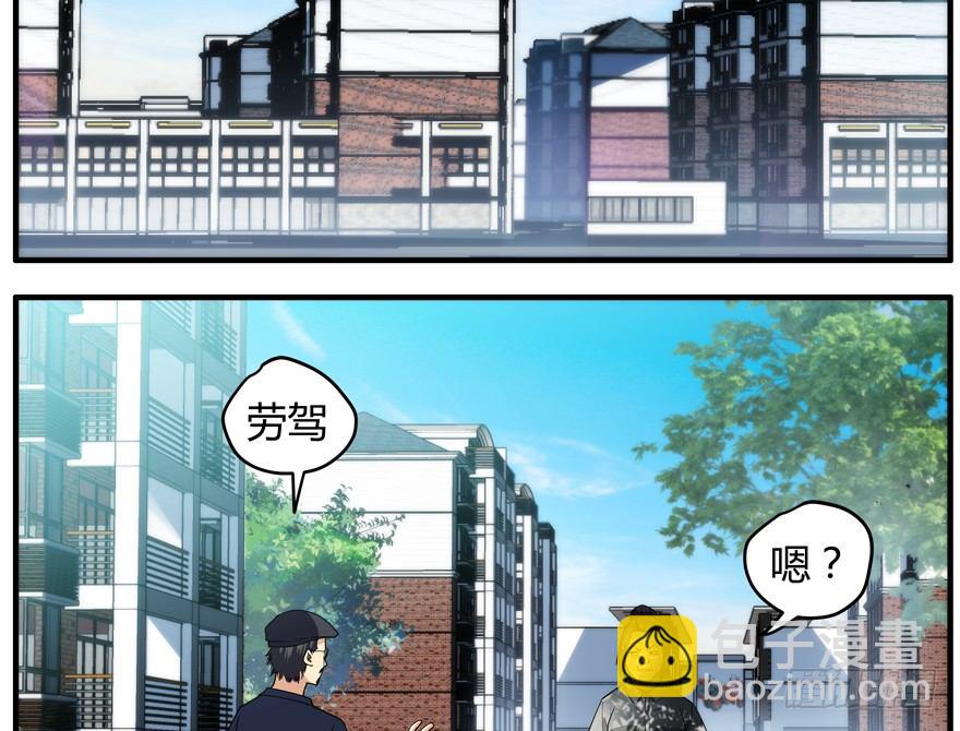 63.沉默的追踪者-第64话