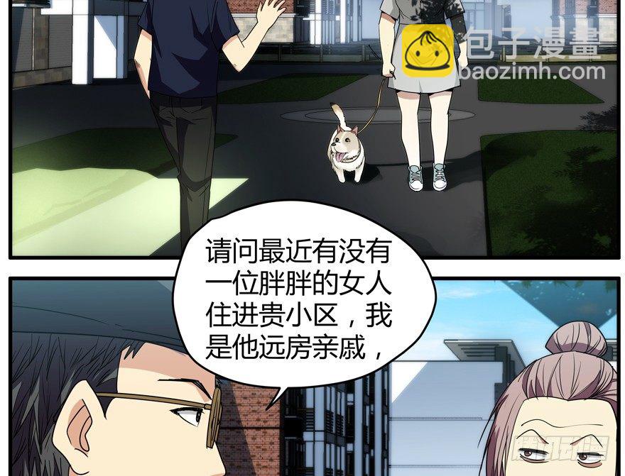 63.沉默的追踪者-第64话