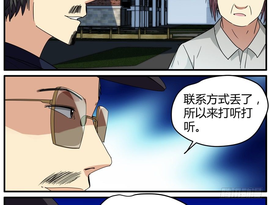 63.沉默的追踪者-第64话