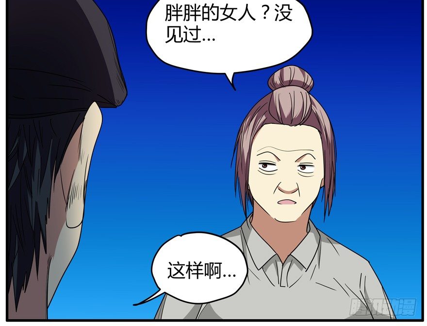 63.沉默的追踪者-第64话