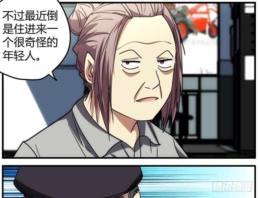 63.沉默的追踪者-第64话