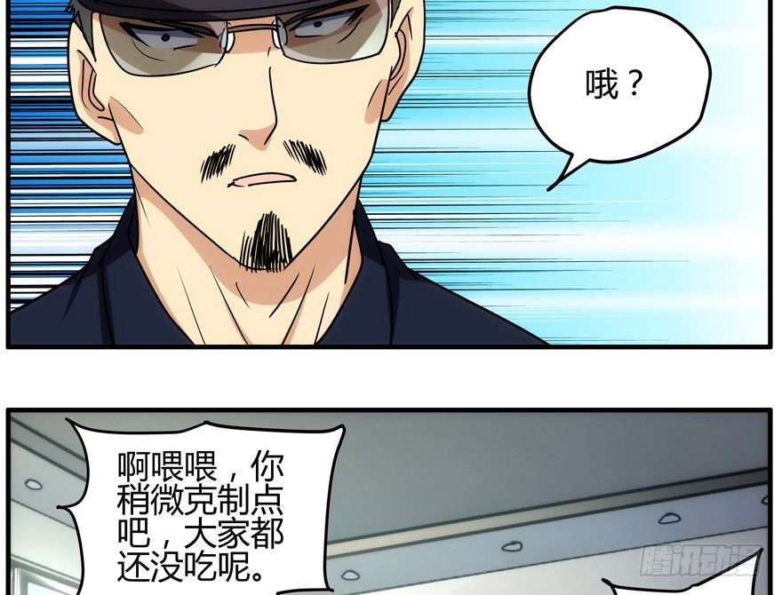 63.沉默的追踪者-第64话