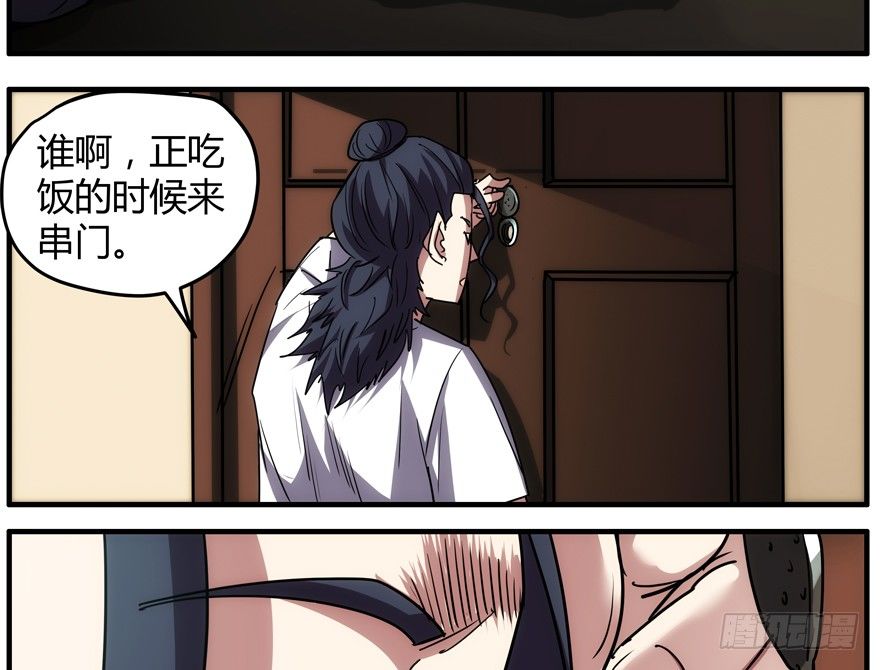 63.沉默的追踪者-第64话