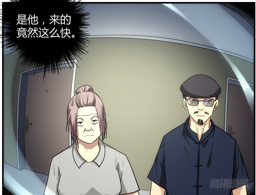 63.沉默的追踪者-第64话
