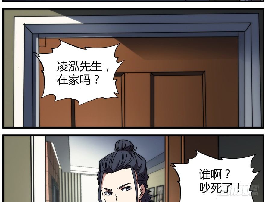 63.沉默的追踪者-第64话