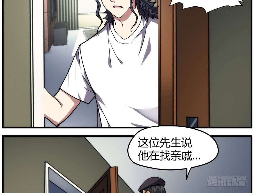 63.沉默的追踪者-第64话