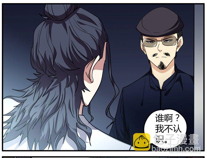 63.沉默的追踪者-第64话