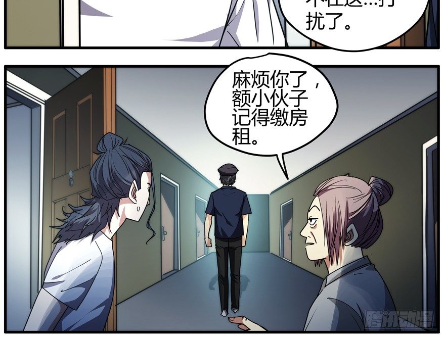 63.沉默的追踪者-第64话