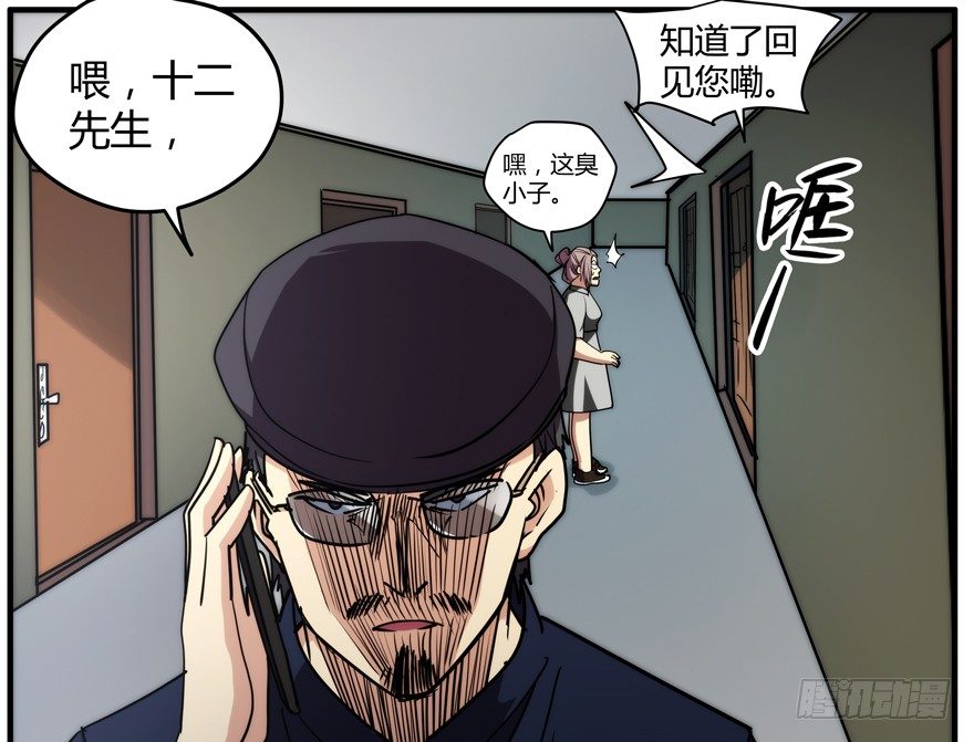 63.沉默的追踪者-第64话