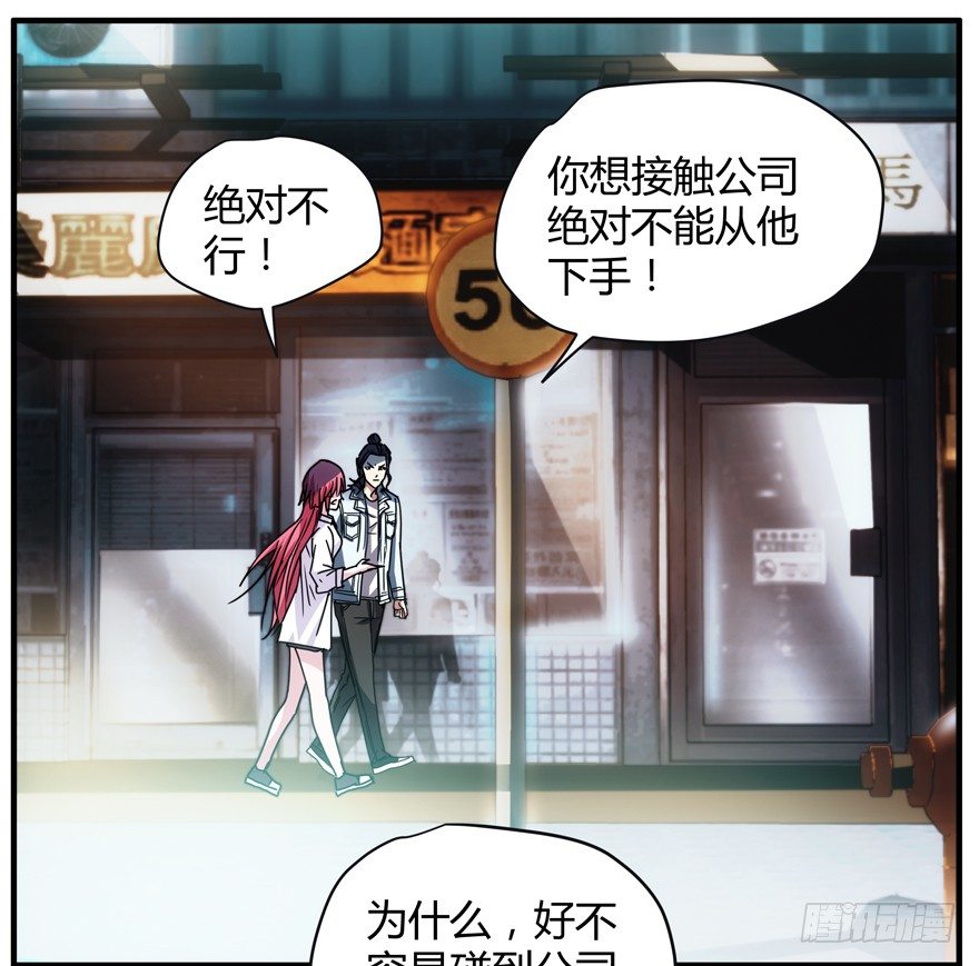 63.沉默的追踪者-第64话