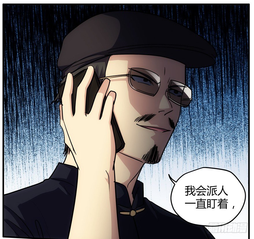 63.沉默的追踪者-第64话