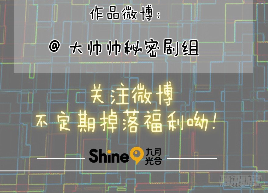 63.沉默的追踪者-第64话